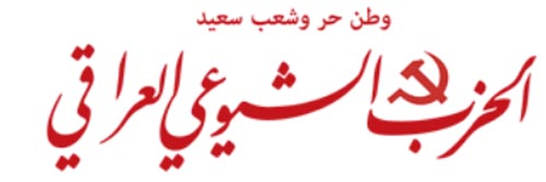 3084_addpicture_Iraqi Communist Party.jpg